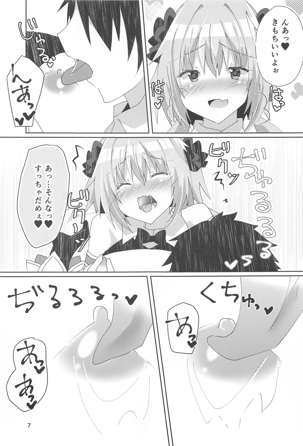 Astolfo ga Kawaisugiru no ga Waruin da zo! page 8 full