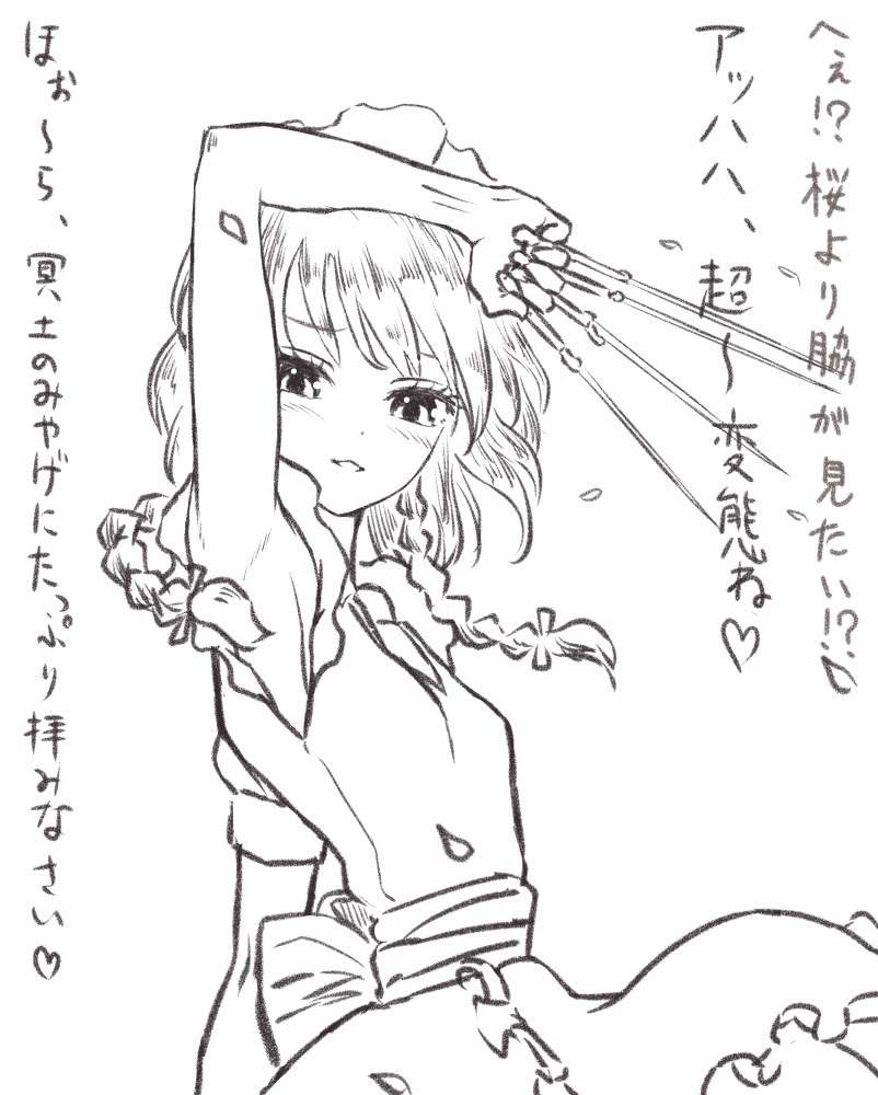 setsuden page 7 full