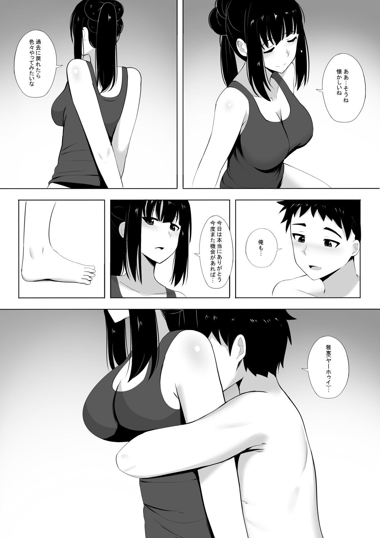 Menesu de Osananajimi to Masaka no Saikai de Daibakusha 2 page 3 full