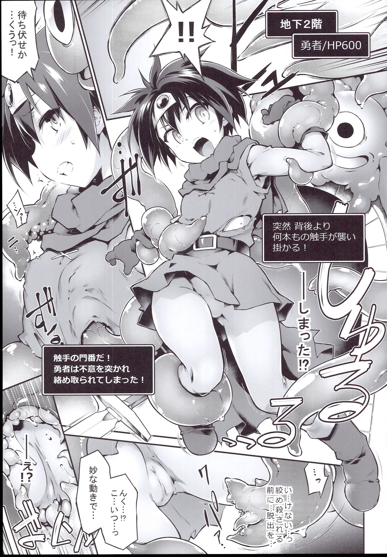 Ero Trap Dungeon Onna Yuusha wa Kujikenai page 9 full