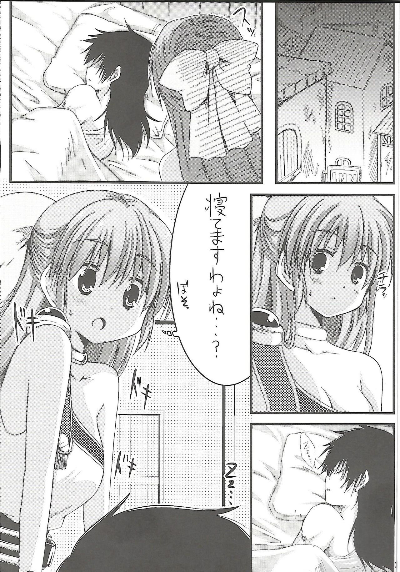 Flora-chan Kawaii 4. page 2 full