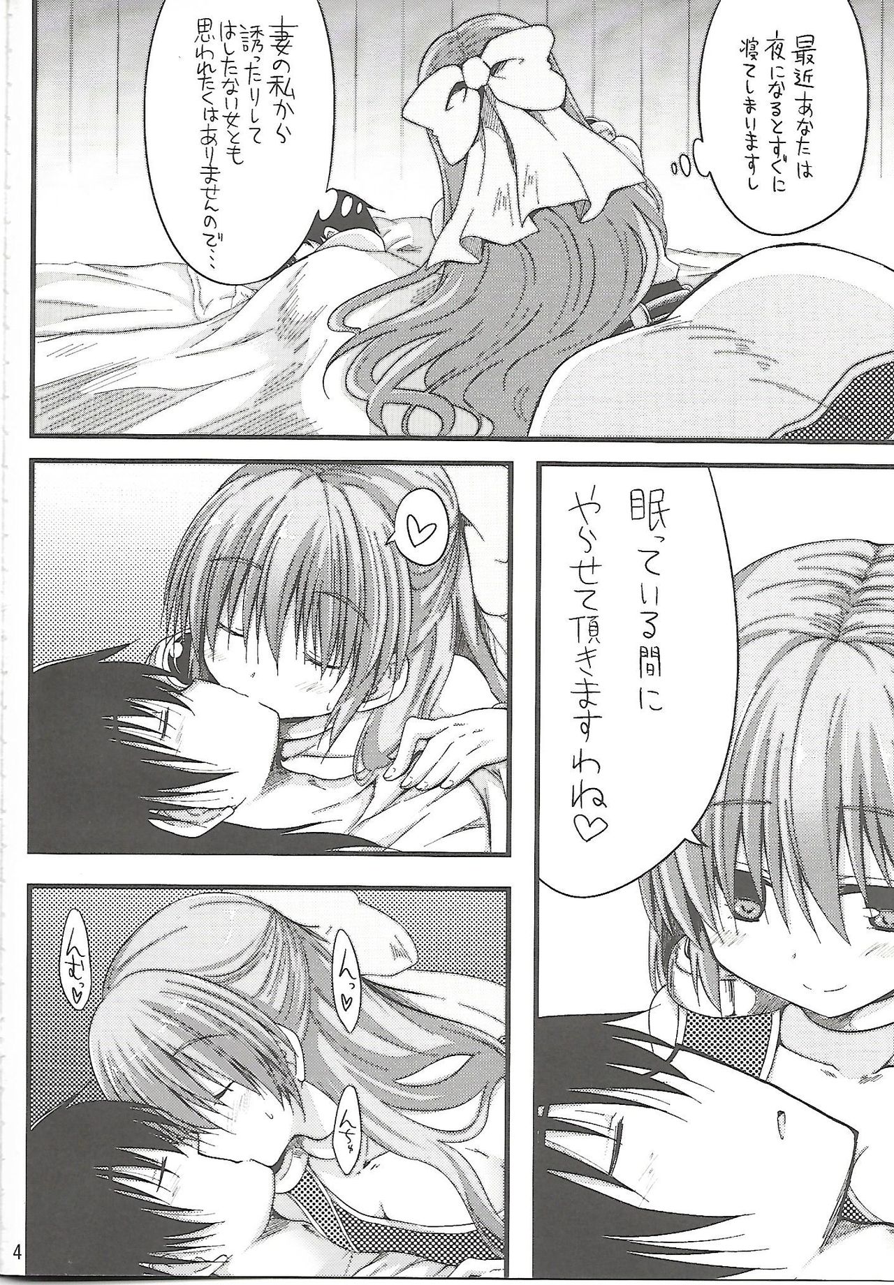 Flora-chan Kawaii 4. page 3 full