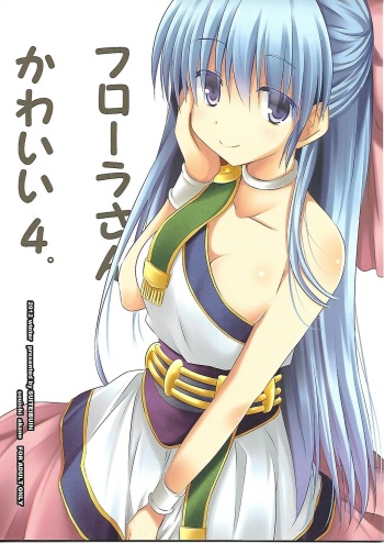 Flora-chan Kawaii 4. cover