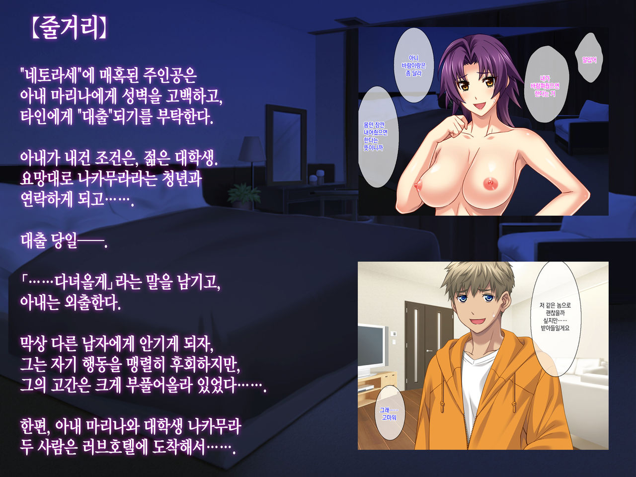 Kashidashi Tsuma, Marina no Netorase Houkoku 1 Binkan Tsuma to Zetsurin Daigakusei -Tsuma side- | 대출아내 마리나의 네토라세 보고 1 민감 아내와 절륜 대학생 -아내 사이드- page 5 full