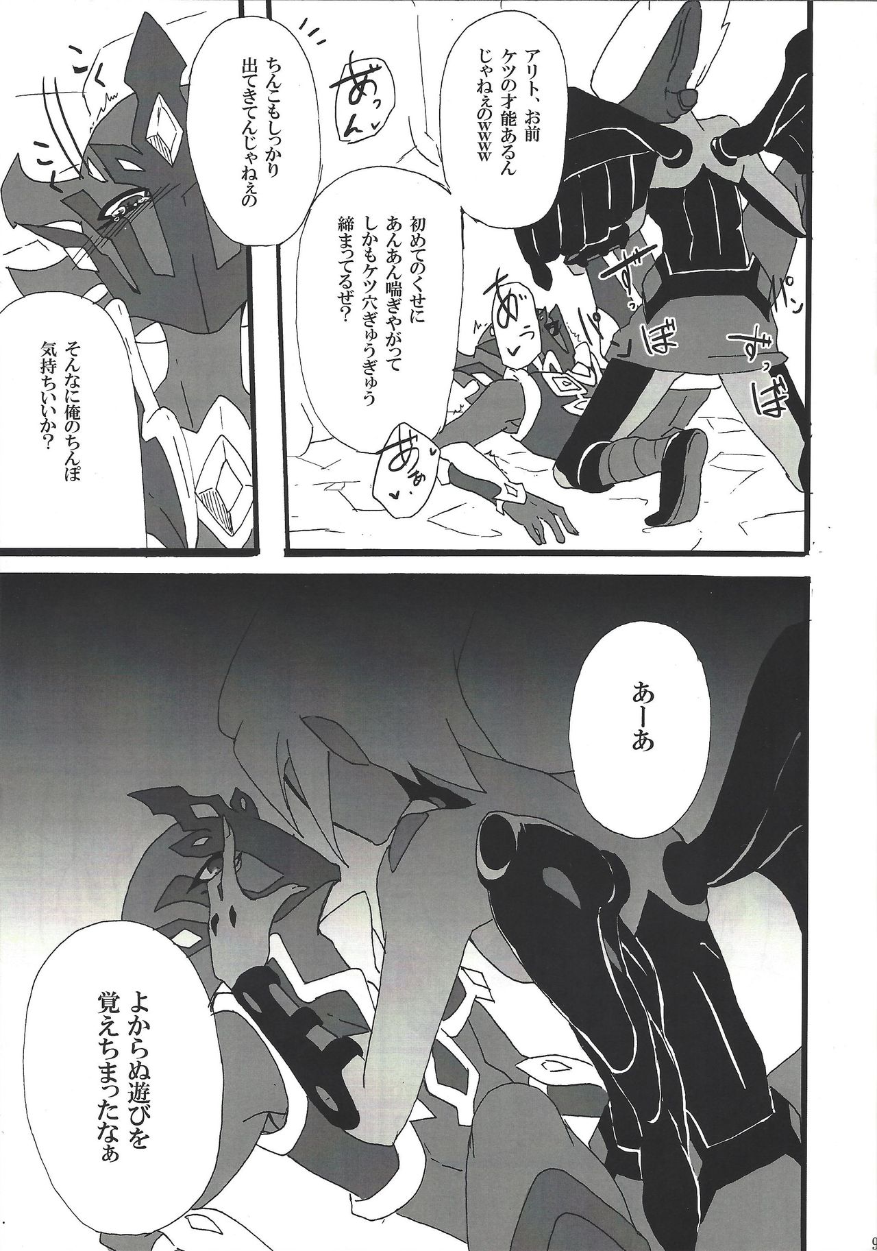 Yokaranu Asobi o Oshiete yarou page 10 full