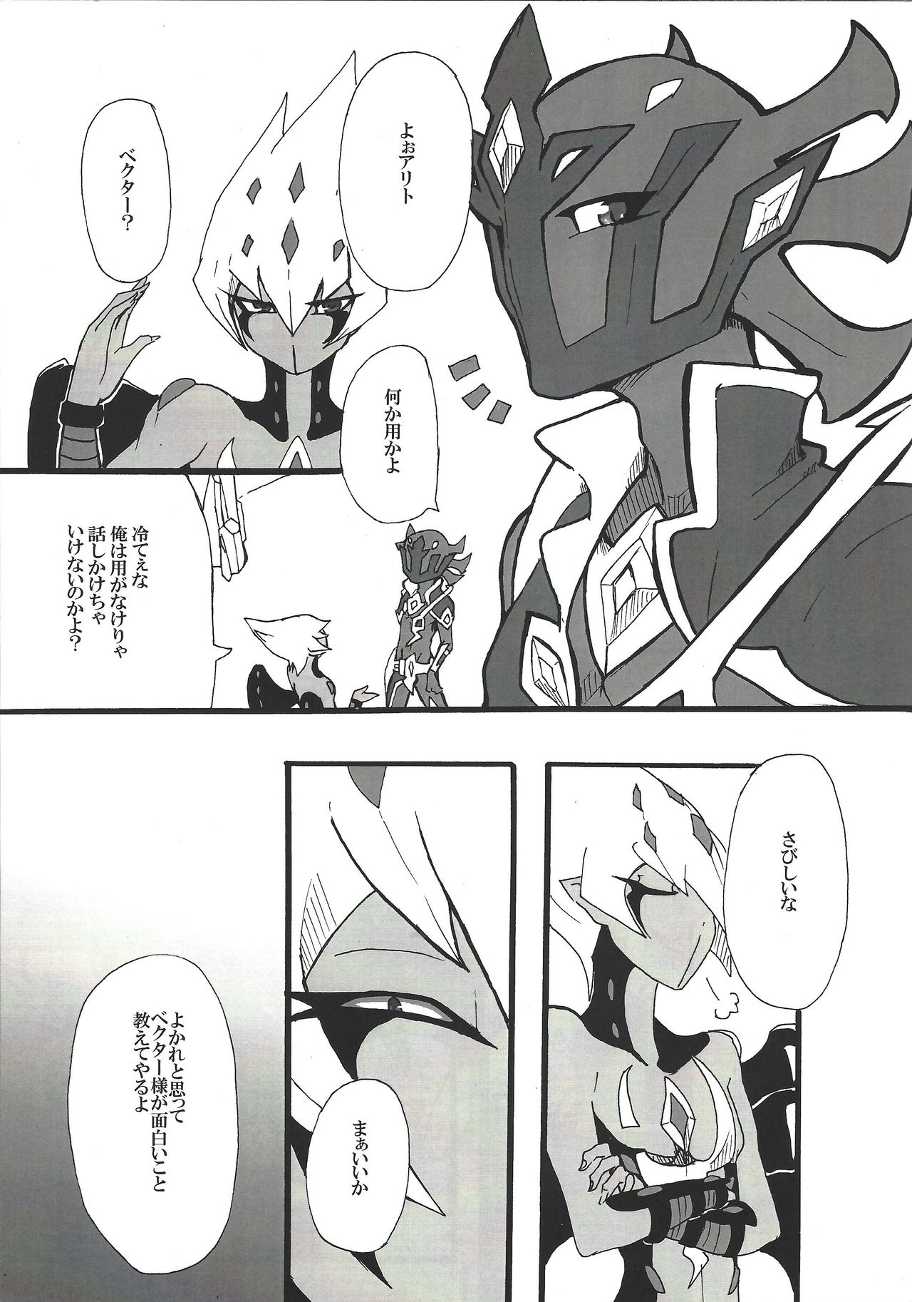 Yokaranu Asobi o Oshiete yarou page 4 full