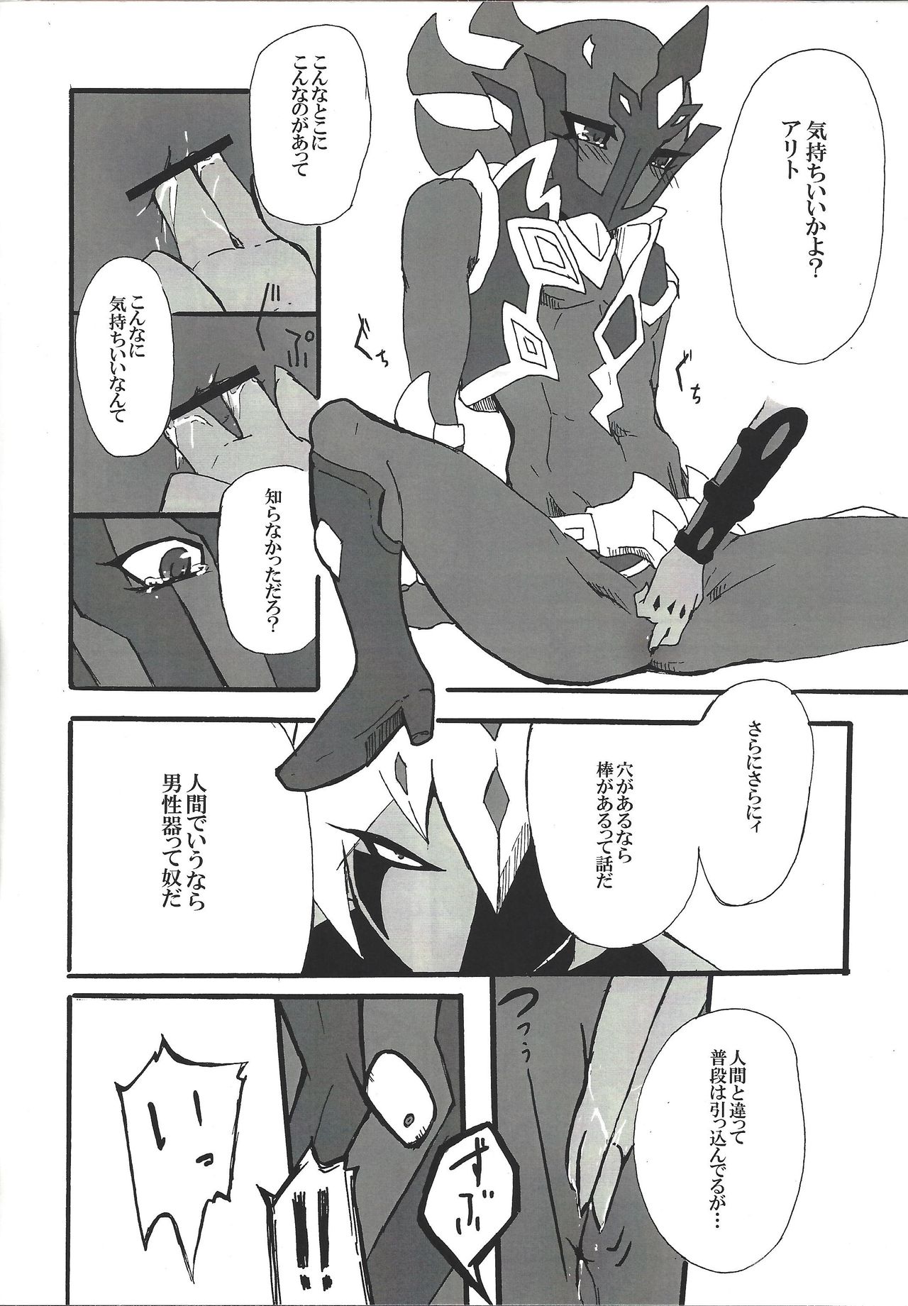 Yokaranu Asobi o Oshiete yarou page 7 full