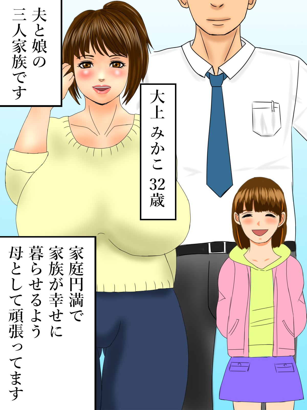 Musume ni Kareshi ga Dekitanode page 2 full