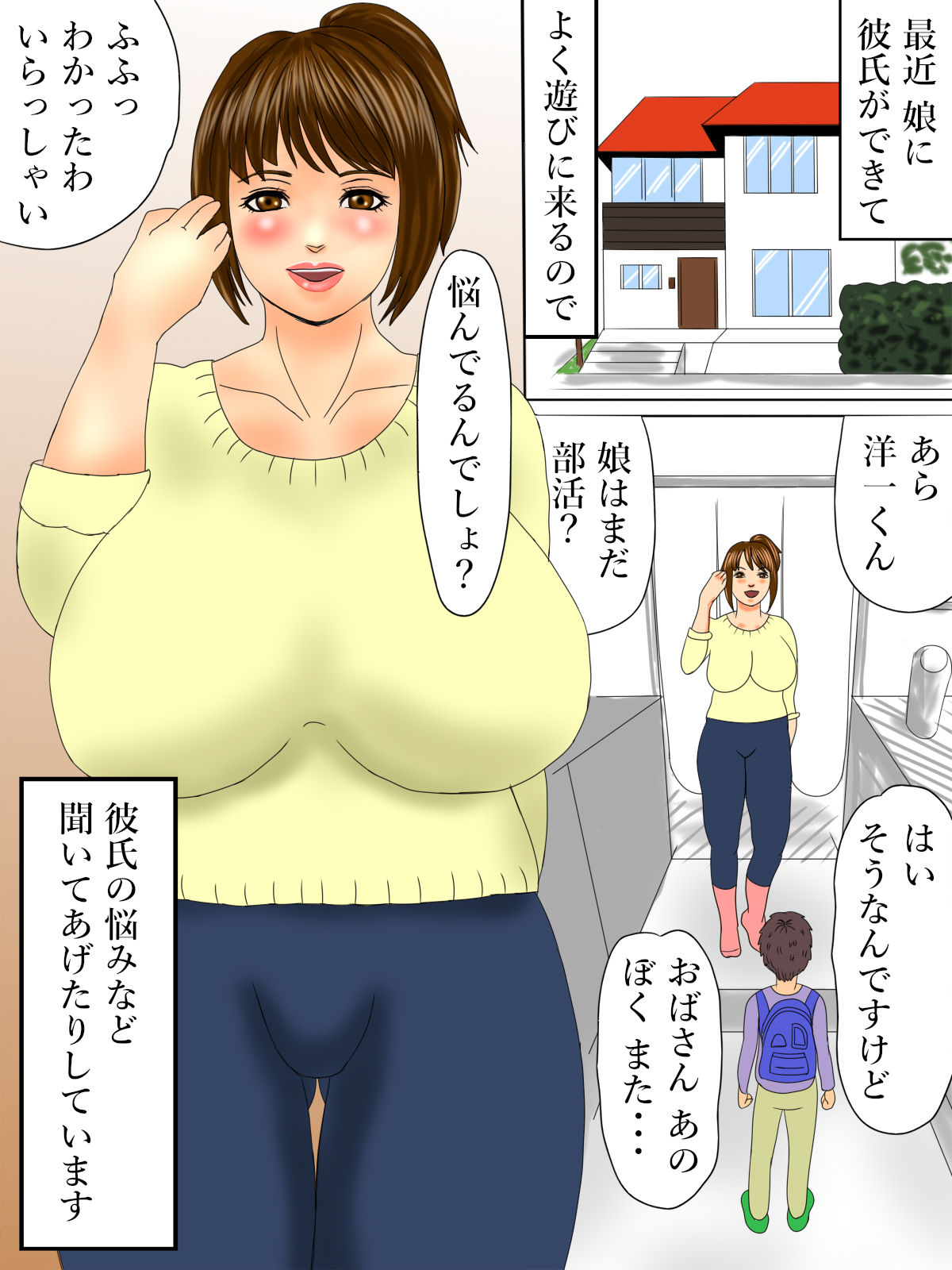 Musume ni Kareshi ga Dekitanode page 3 full