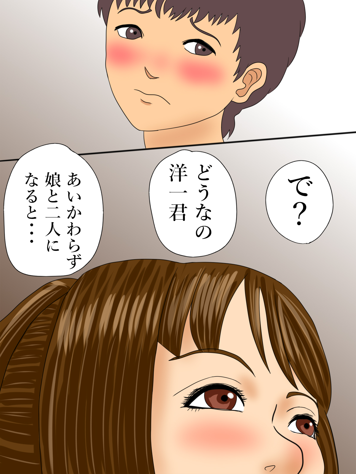Musume ni Kareshi ga Dekitanode page 5 full
