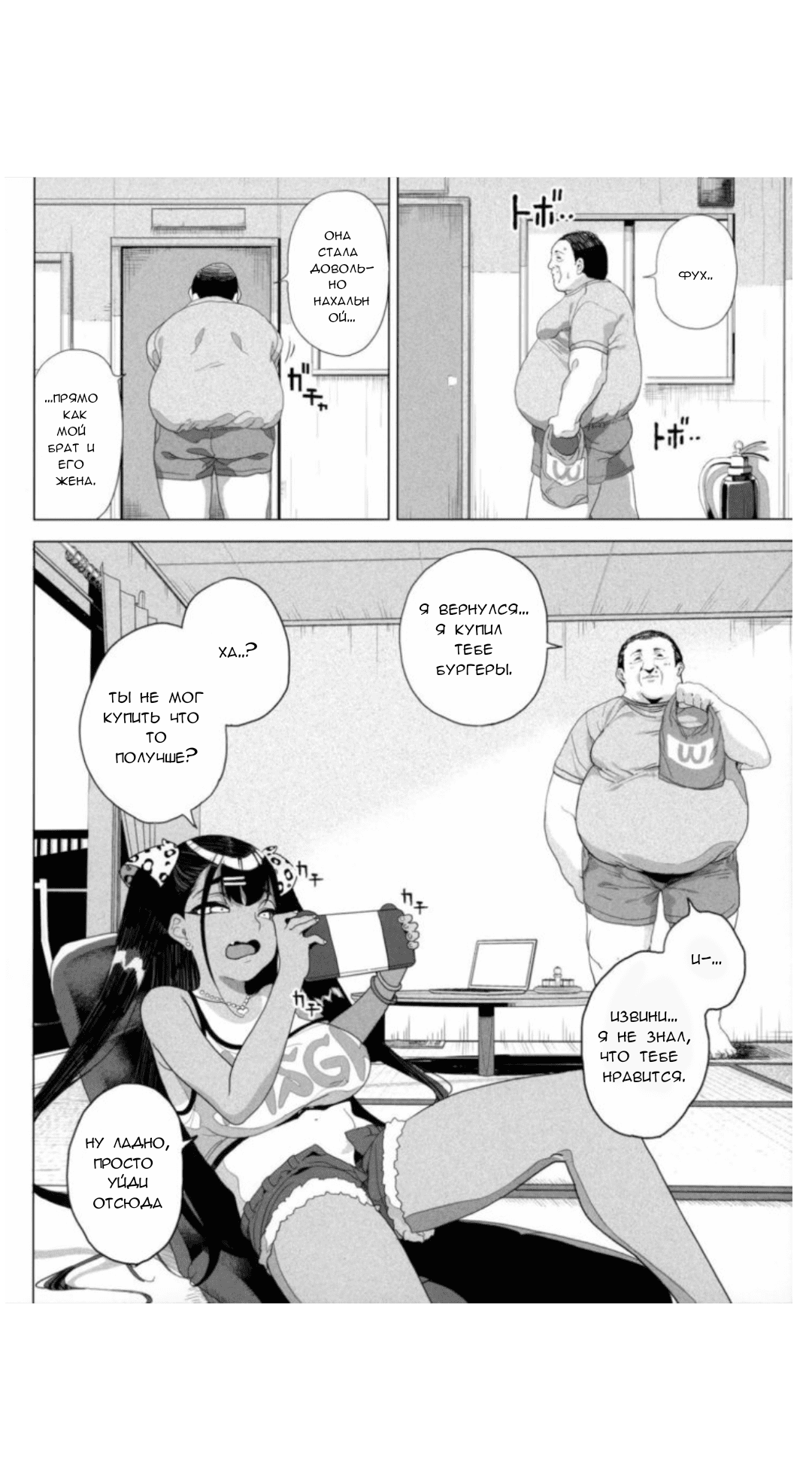 Seijo Choukyou - Namaiki na Mei o Wakarasete page 5 full