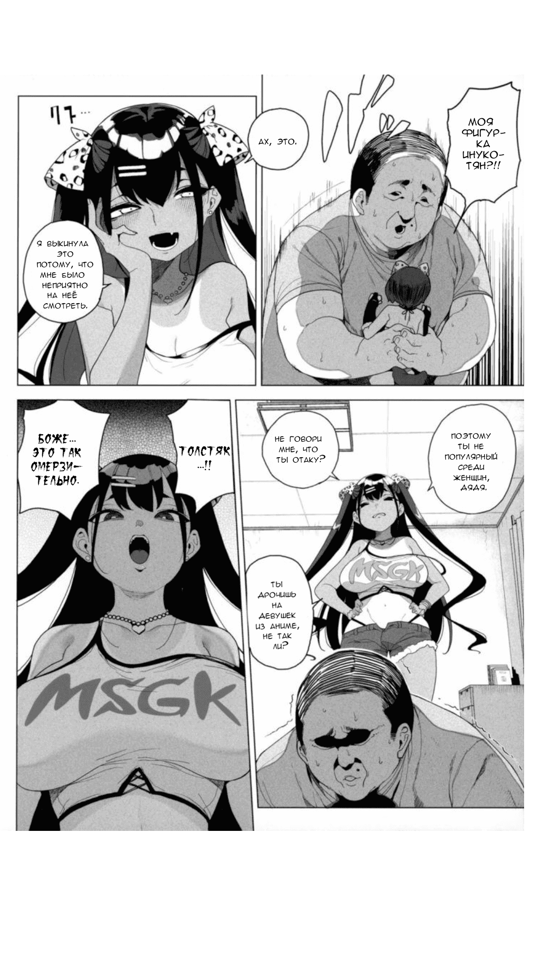 Seijo Choukyou - Namaiki na Mei o Wakarasete page 7 full