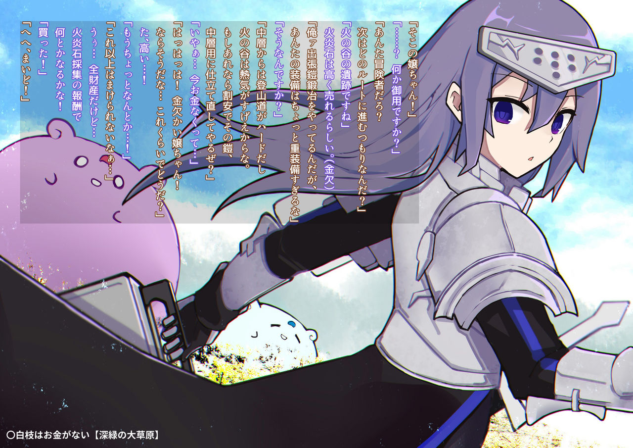 木虎きと page 10 full