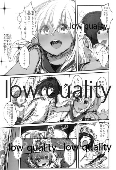 Ro-chan mo Yaritai desutte! page 4 full