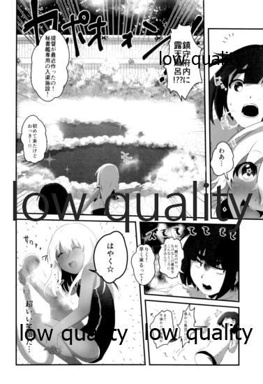 Ro-chan mo Yaritai desutte! page 5 full