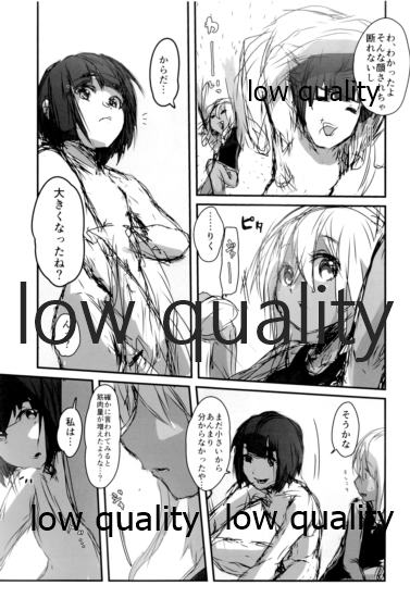 Ro-chan mo Yaritai desutte! page 6 full