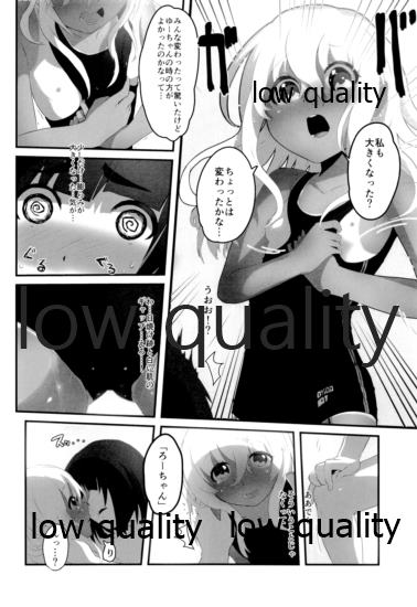 Ro-chan mo Yaritai desutte! page 7 full
