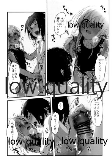 Ro-chan mo Yaritai desutte! page 9 full