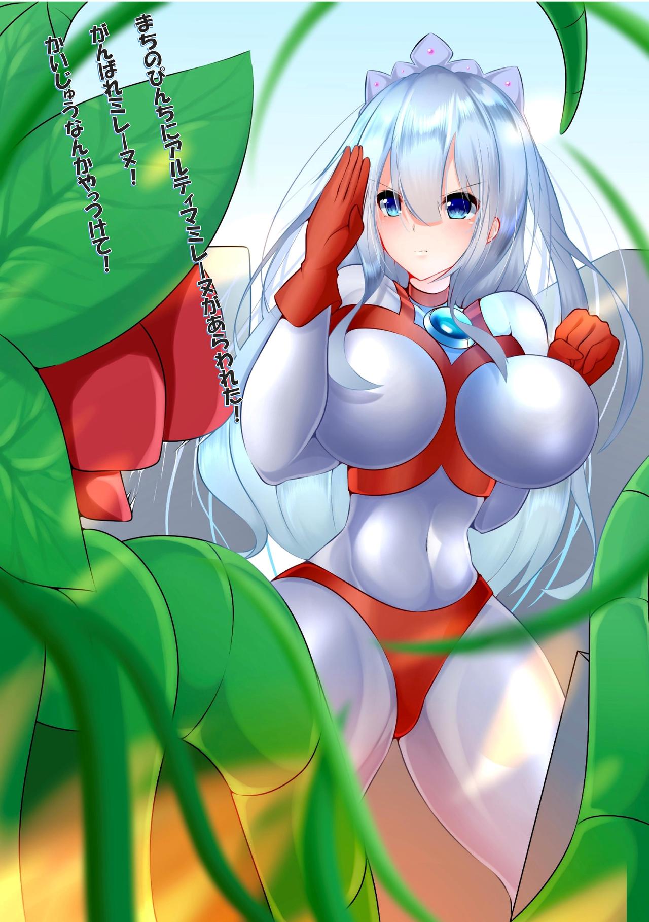 Tatakae! Ultima Mylene 2 Mylene vs Shokubutsu Kaijuu Zenpen page 6 full