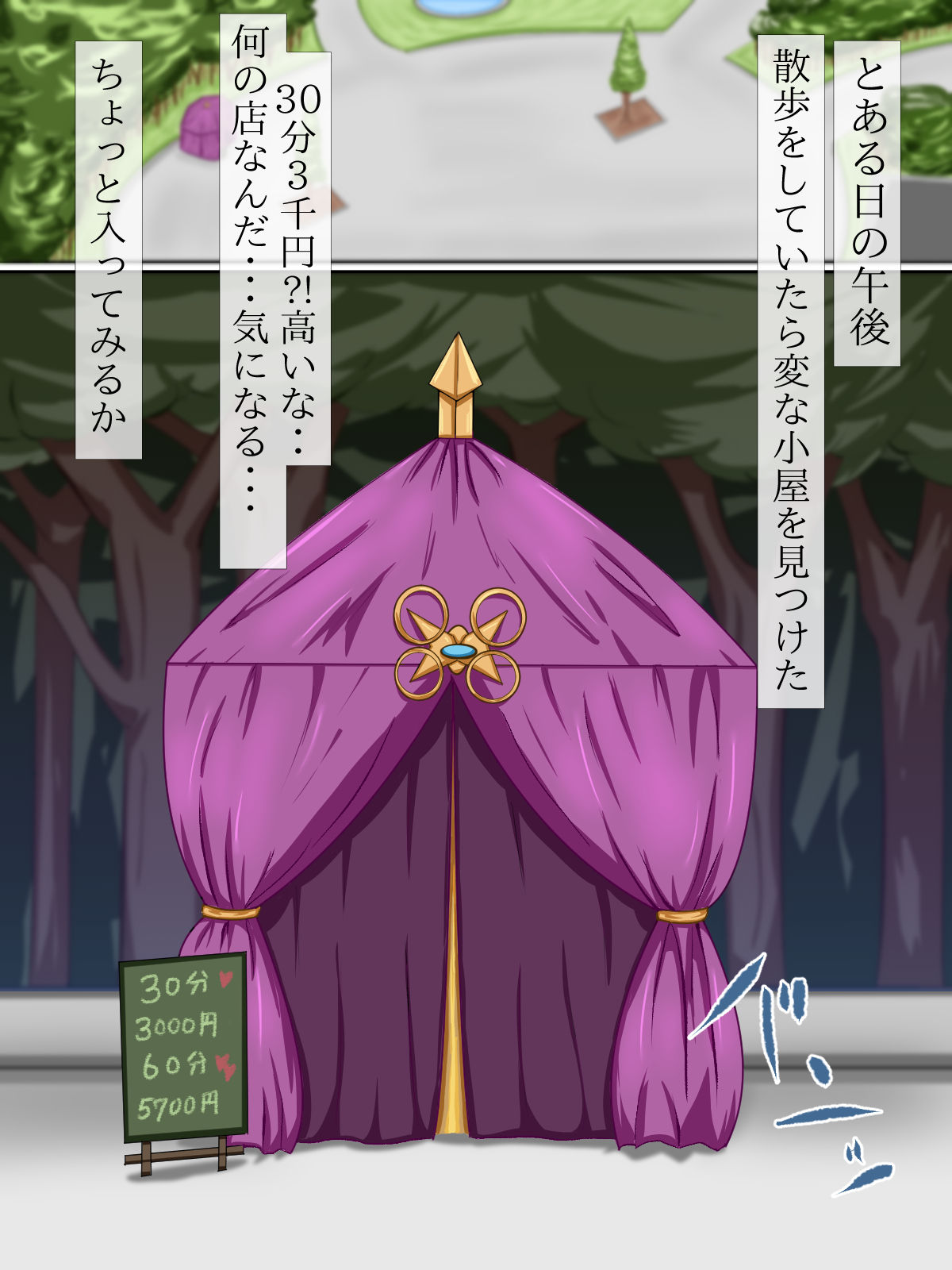 Nazo no Muchimuchi Sukebe Uranaishi ni Zenshin o Tsukatte Uranatte Moratta Hanashi page 2 full