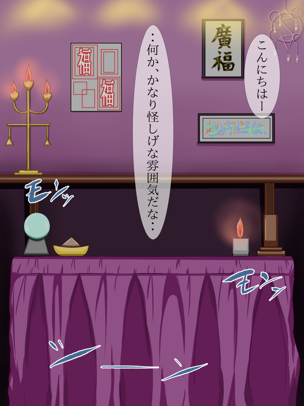 Nazo no Muchimuchi Sukebe Uranaishi ni Zenshin o Tsukatte Uranatte Moratta Hanashi page 3 full
