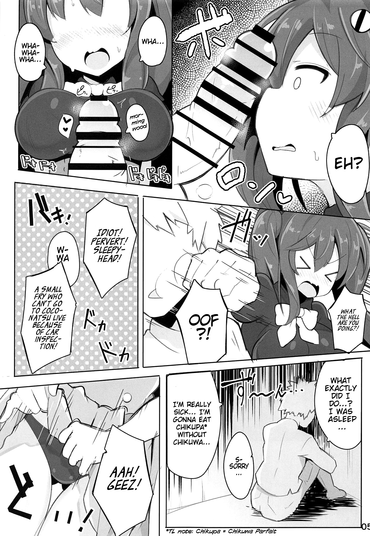 Natsuhi-san ga Sasotte Kuru kara Kareshi to Shite Wakarasete Mita Hanashi page 4 full