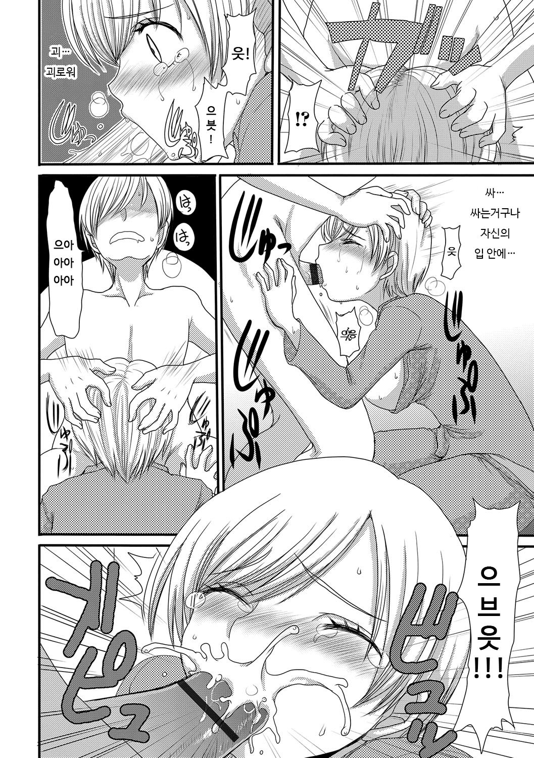 Kouhai Jikken page 10 full