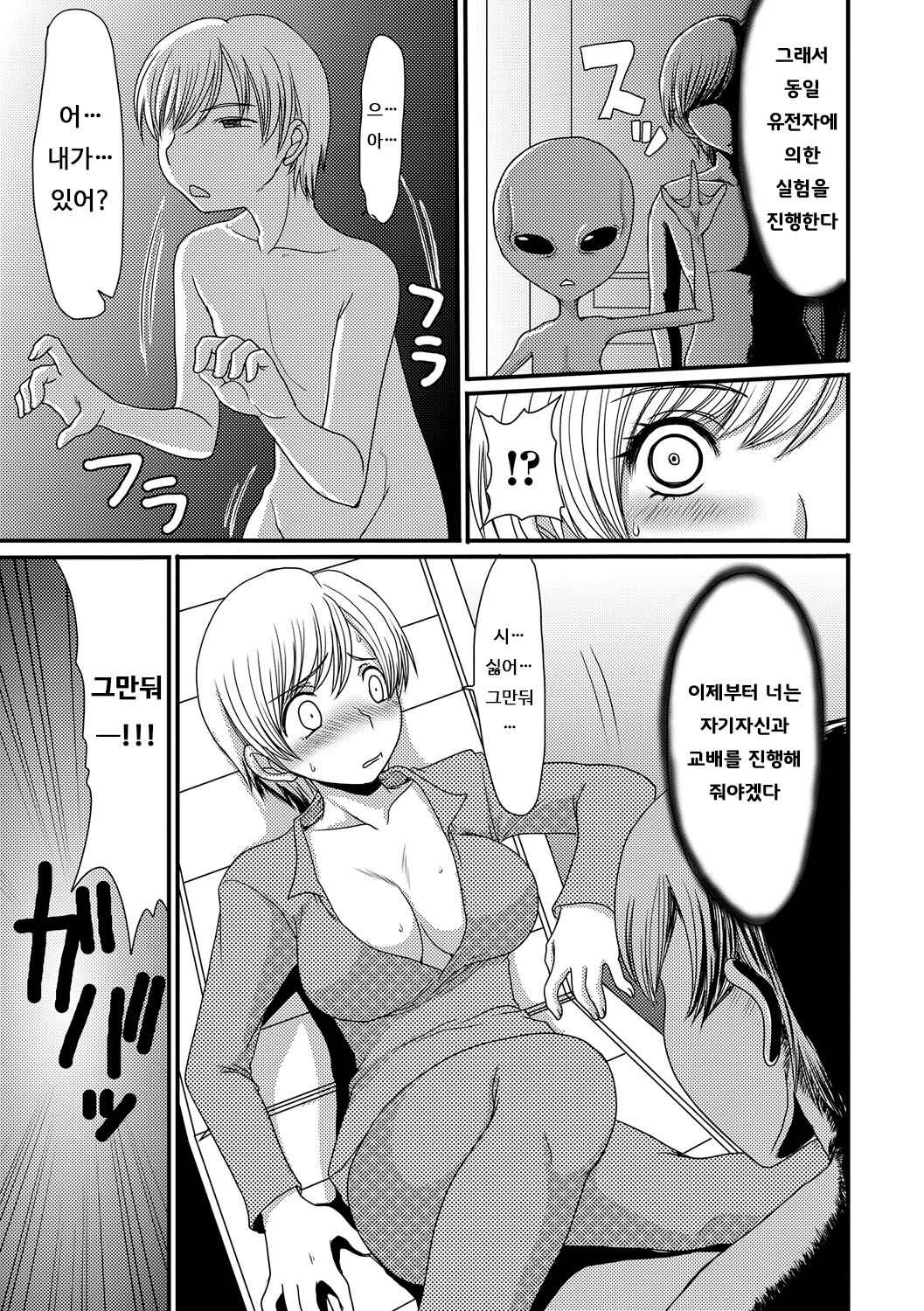 Kouhai Jikken page 7 full