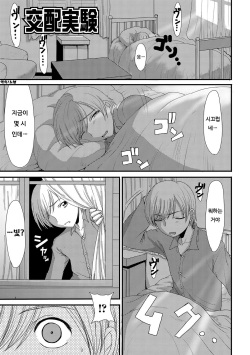 Kouhai Jikken