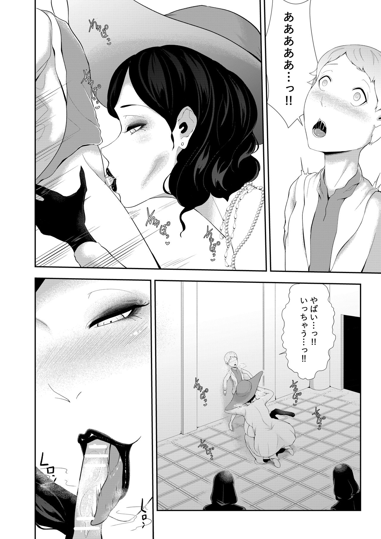 Dimitrescu Okaa-sama no Sakusei page 5 full