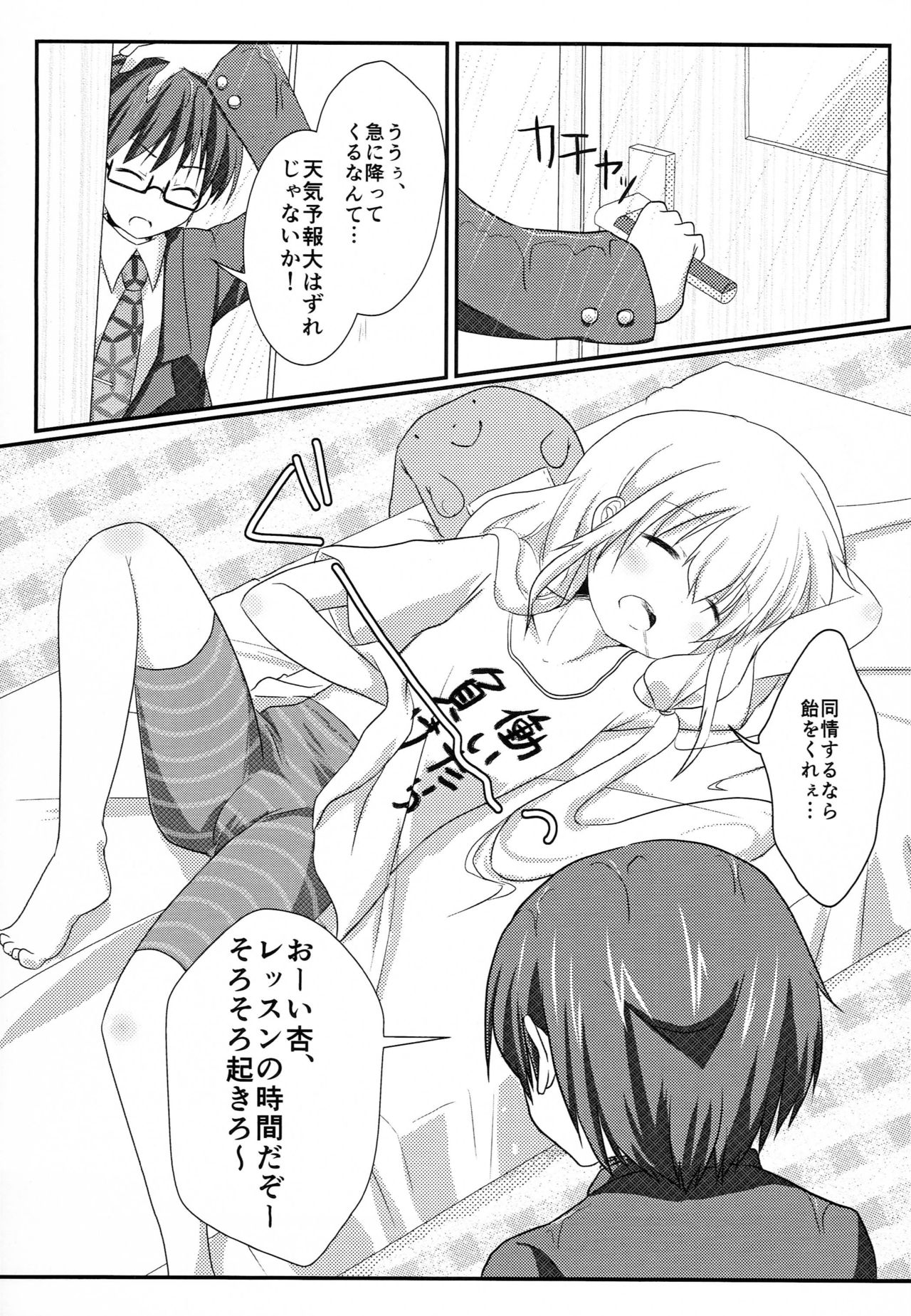 Happy Neet Days page 4 full
