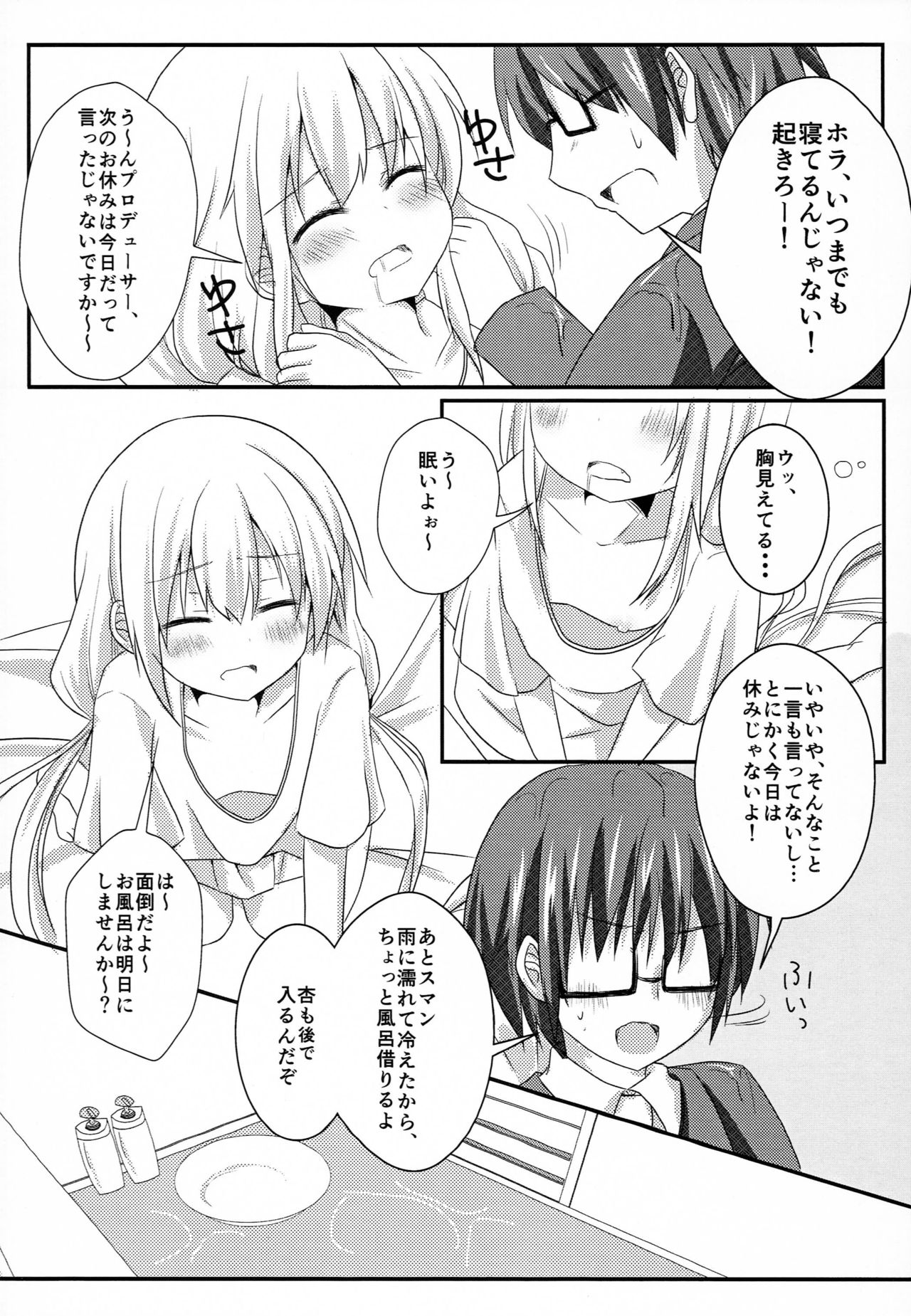 Happy Neet Days page 5 full