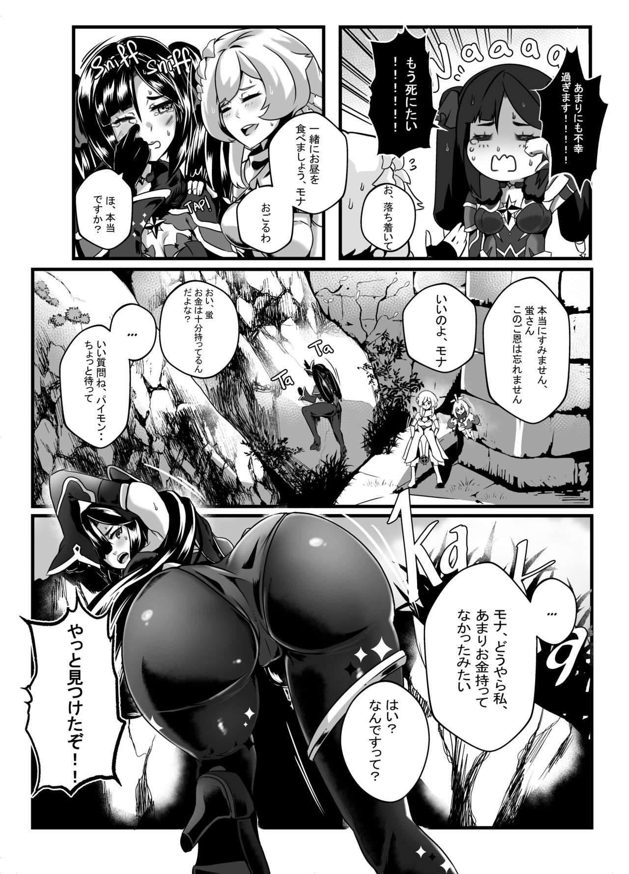 Brightest Star page 10 full