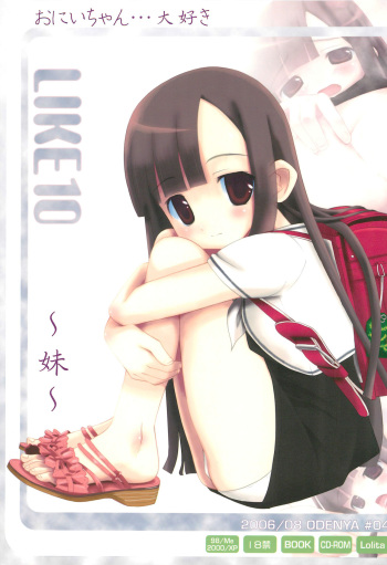 LIKE 10 Imouto cover