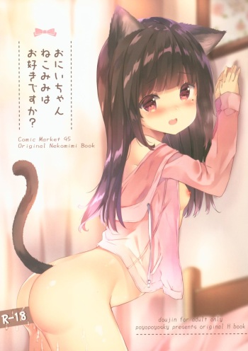 Onii-chan Nekomimi wa Osuki desu ka? | Onii-chan, do you like cat ears? cover