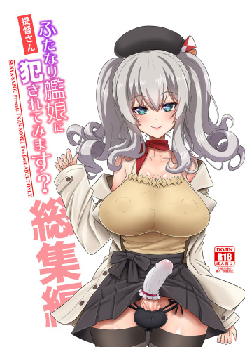 Teitoku-san Futanari Kanmusu ni Okasarete mimasu? Soushuuhen cover