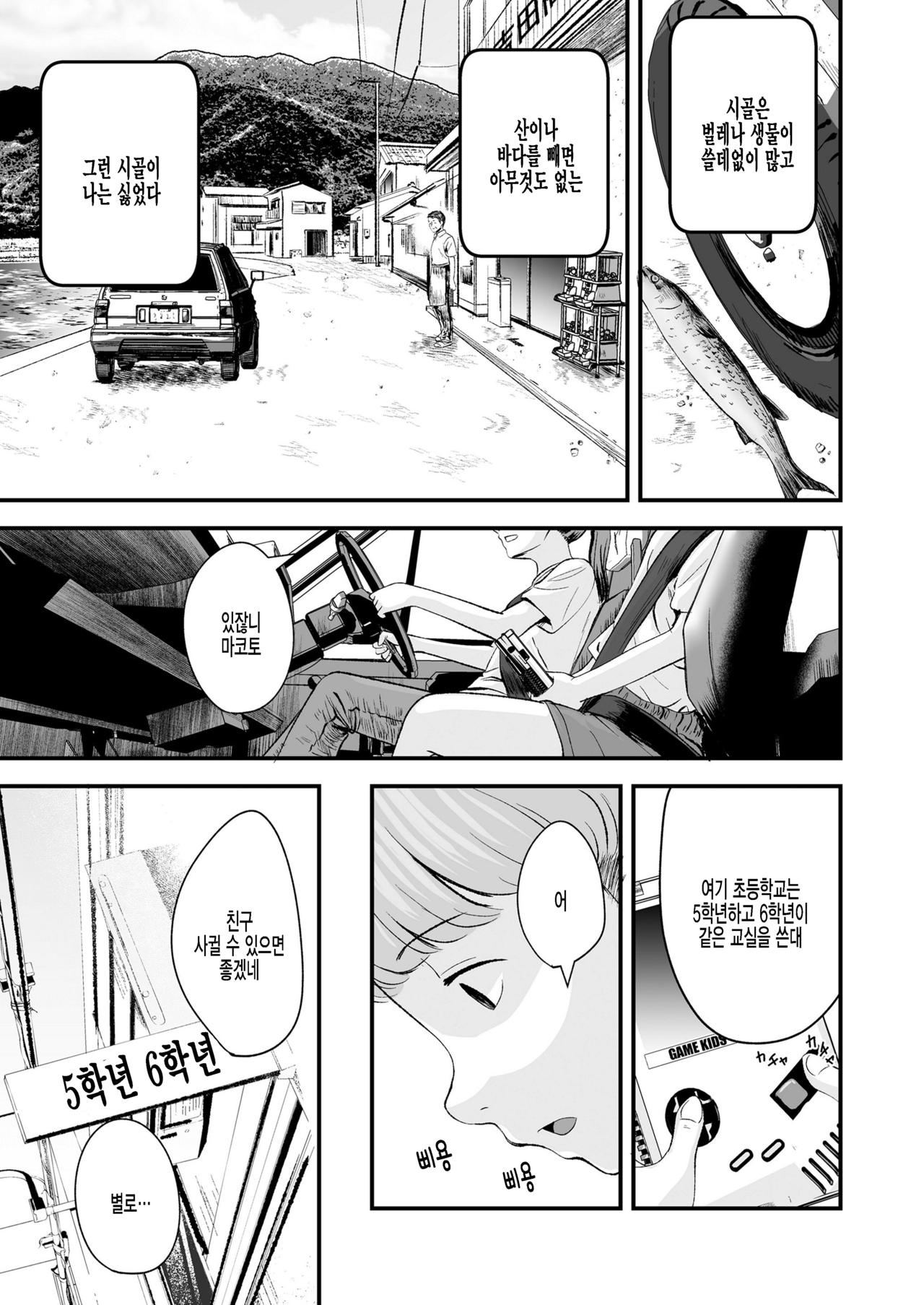 1989 Zenpen | 1989 전편 page 3 full