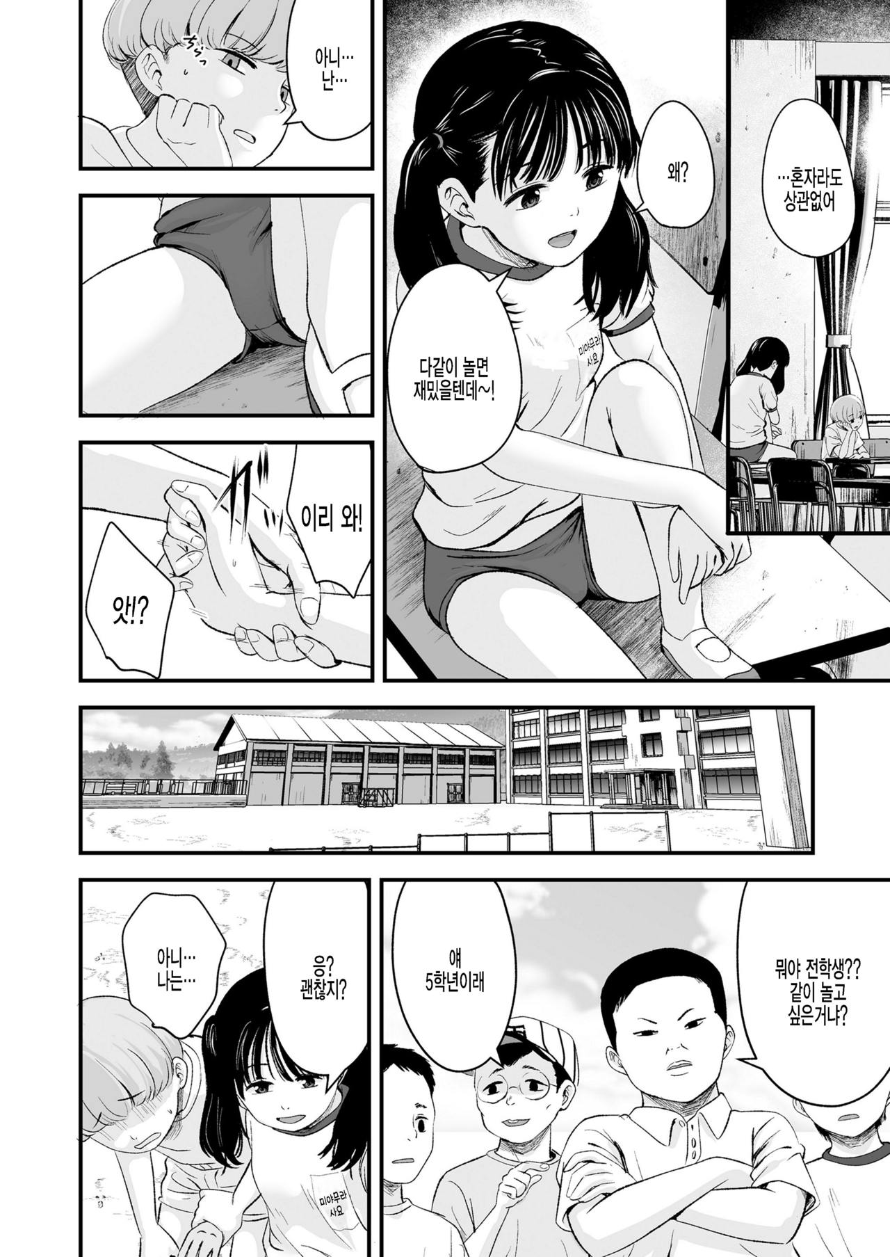 1989 Zenpen | 1989 전편 page 4 full