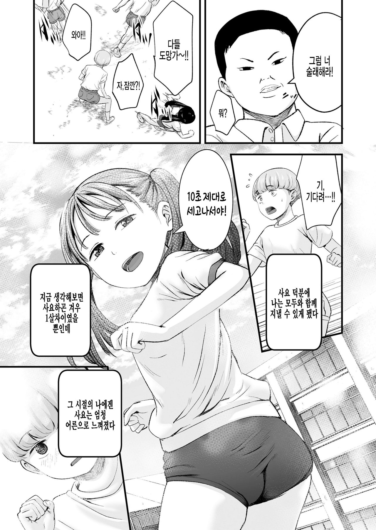 1989 Zenpen | 1989 전편 page 5 full