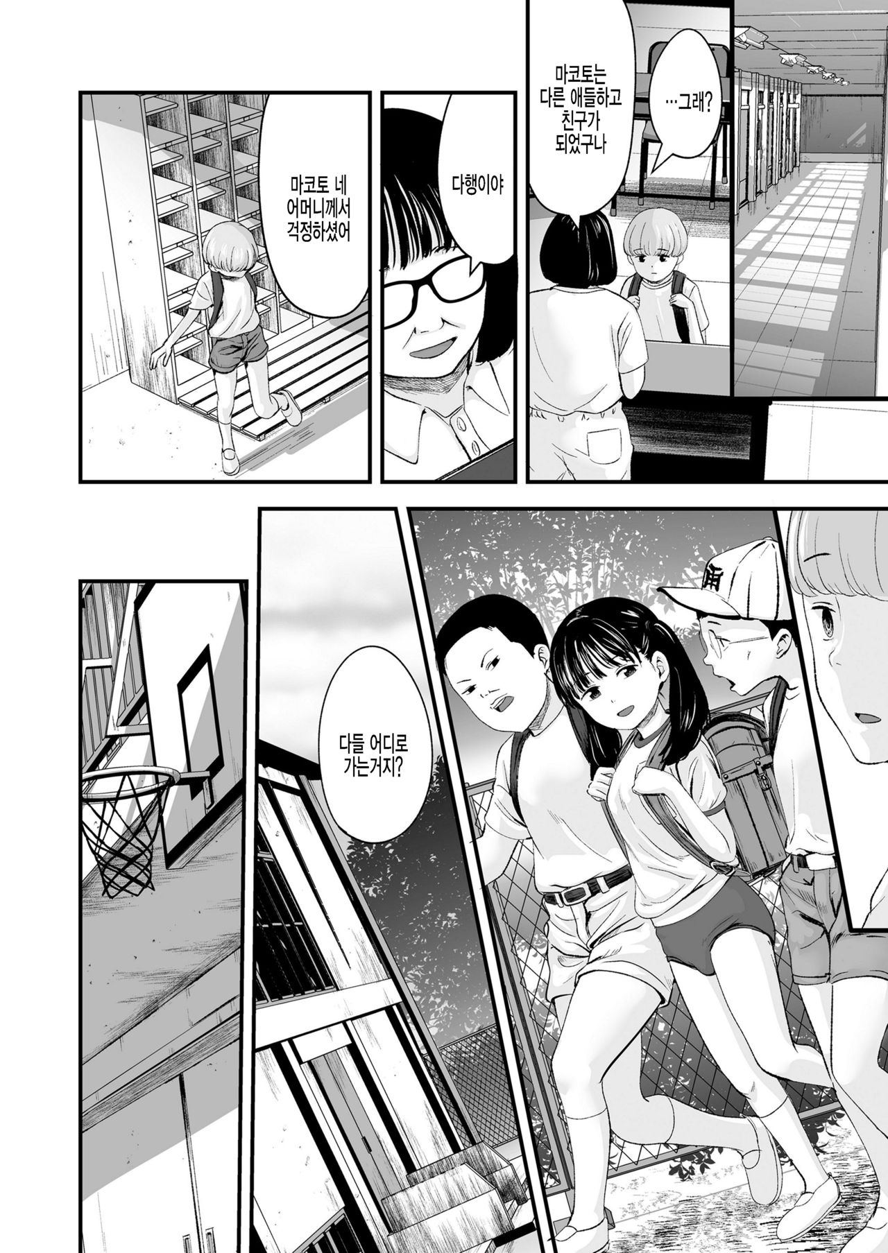 1989 Zenpen | 1989 전편 page 6 full