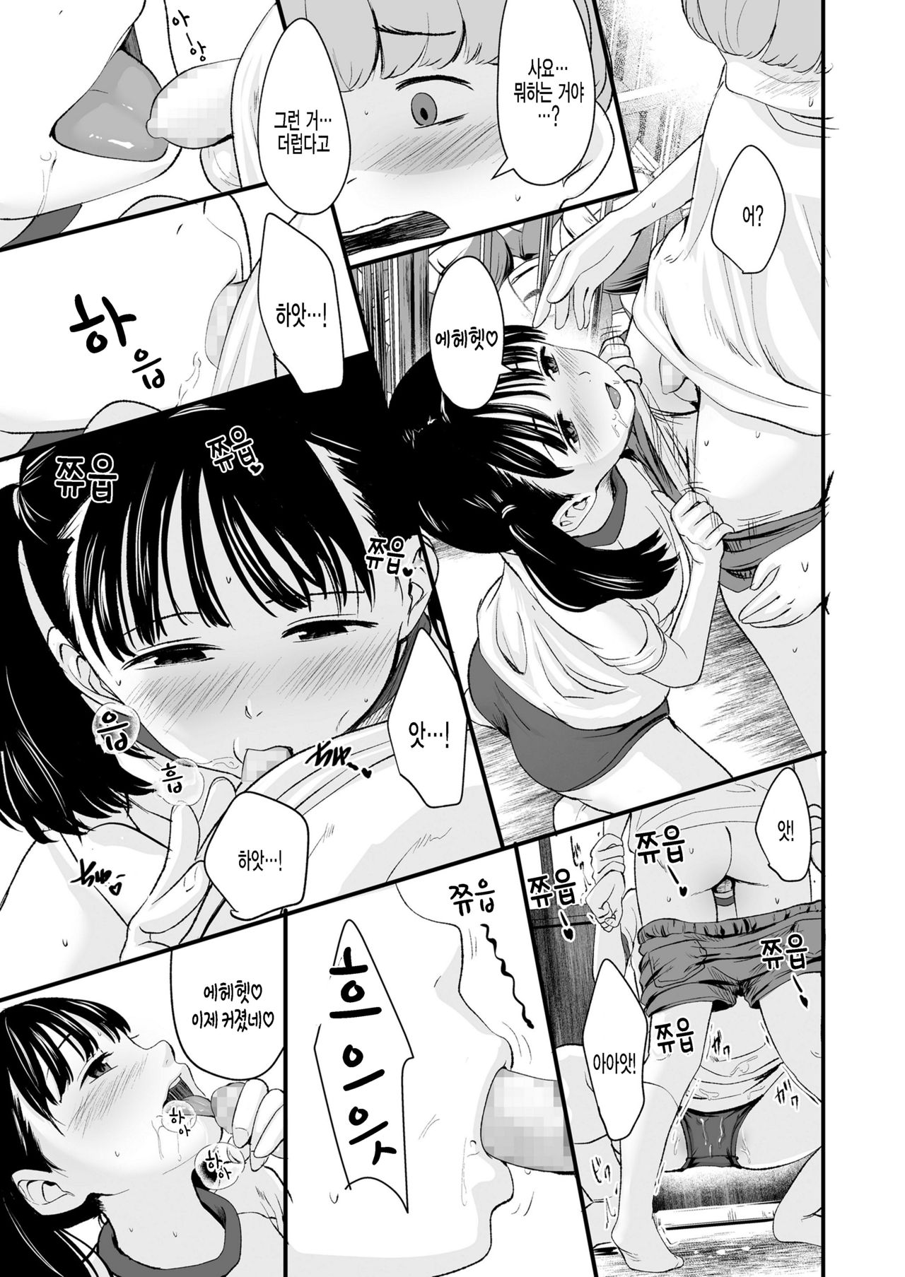 1989 Zenpen | 1989 전편 page 9 full