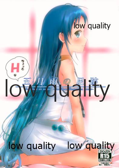 Chotto H na Samidare no asiato ~Samidare illustration books~ page 1 full
