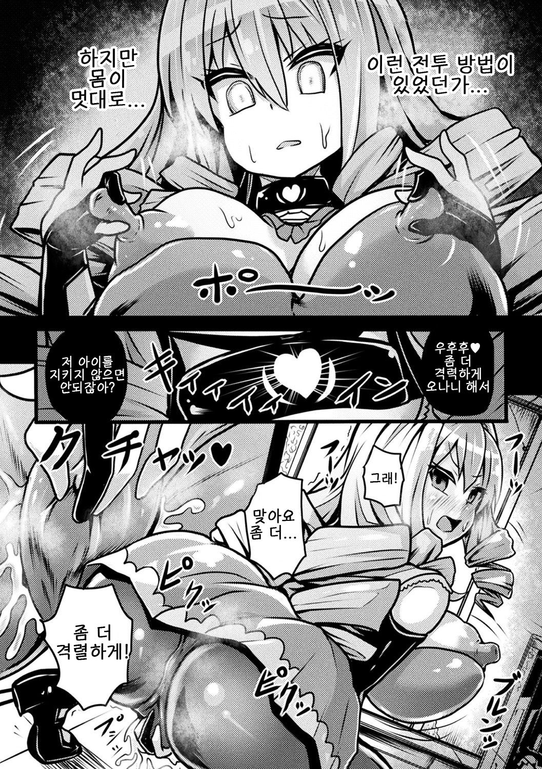 Inma no Oyuugi ~Onna Senshi Buzama Show~ page 4 full