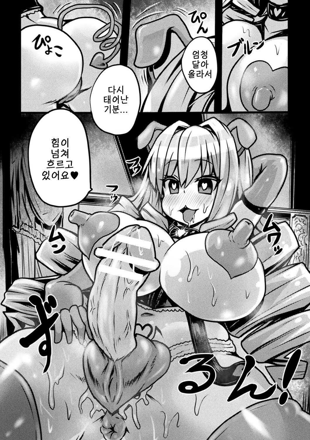 Inma no Oyuugi ~Onna Senshi Buzama Show~ page 6 full