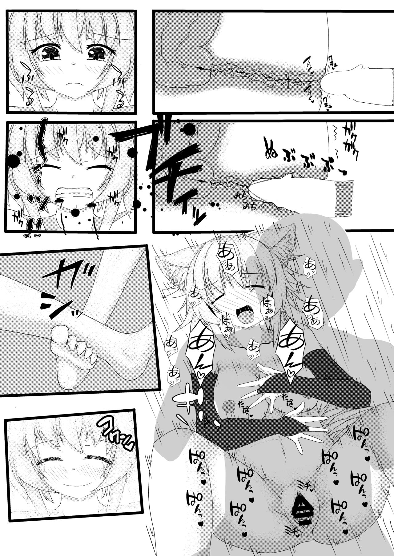 Yoku bon page 10 full