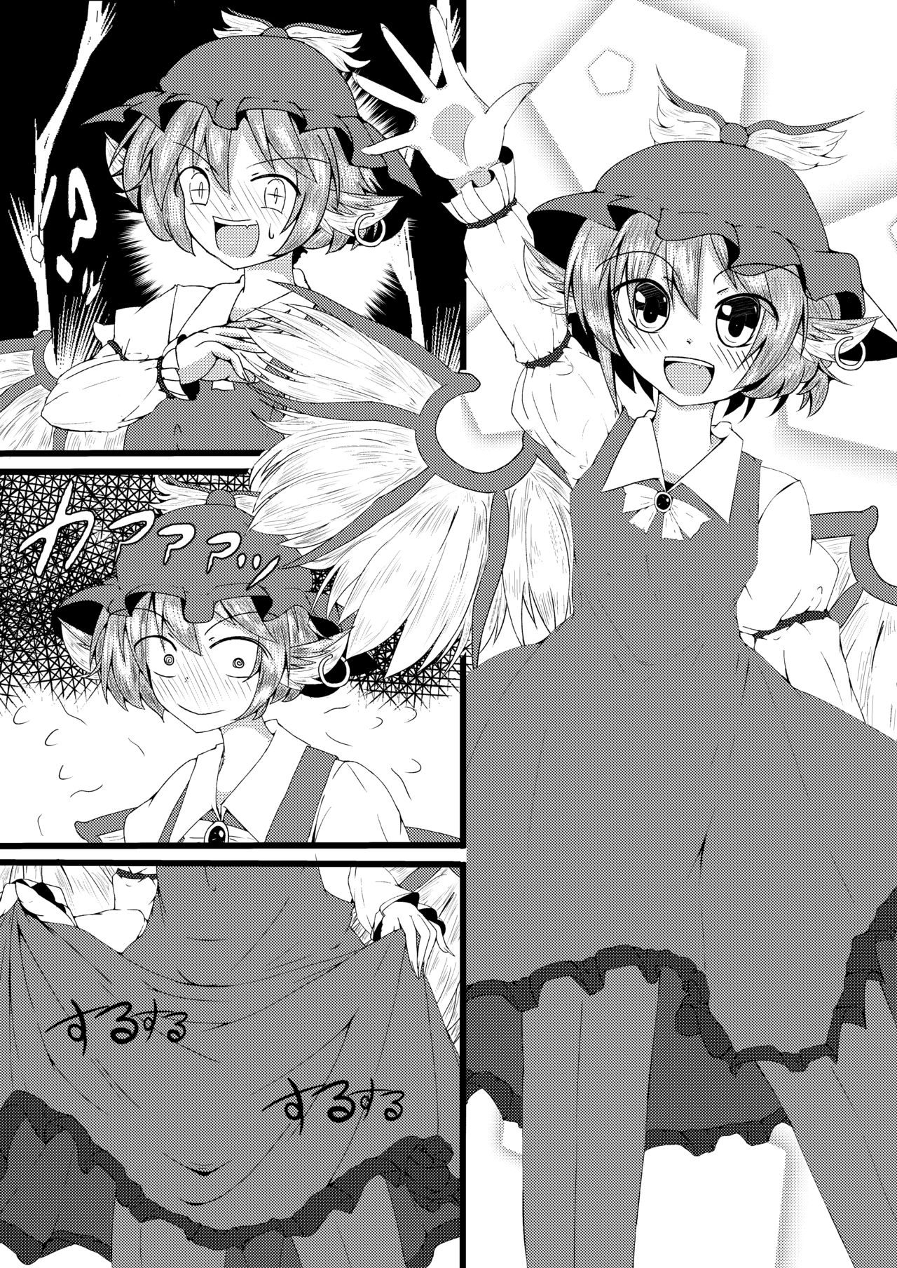 Yoku bon page 3 full