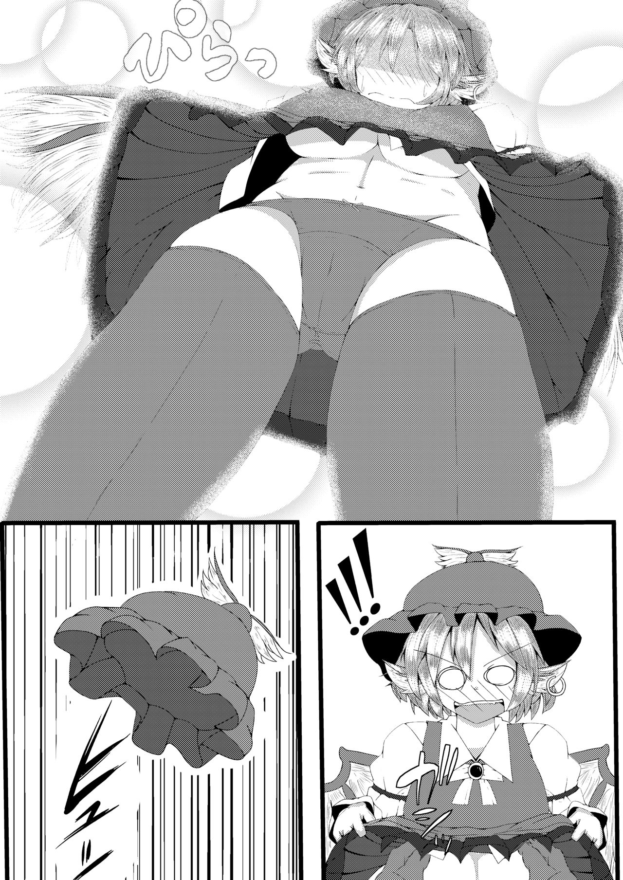 Yoku bon page 4 full