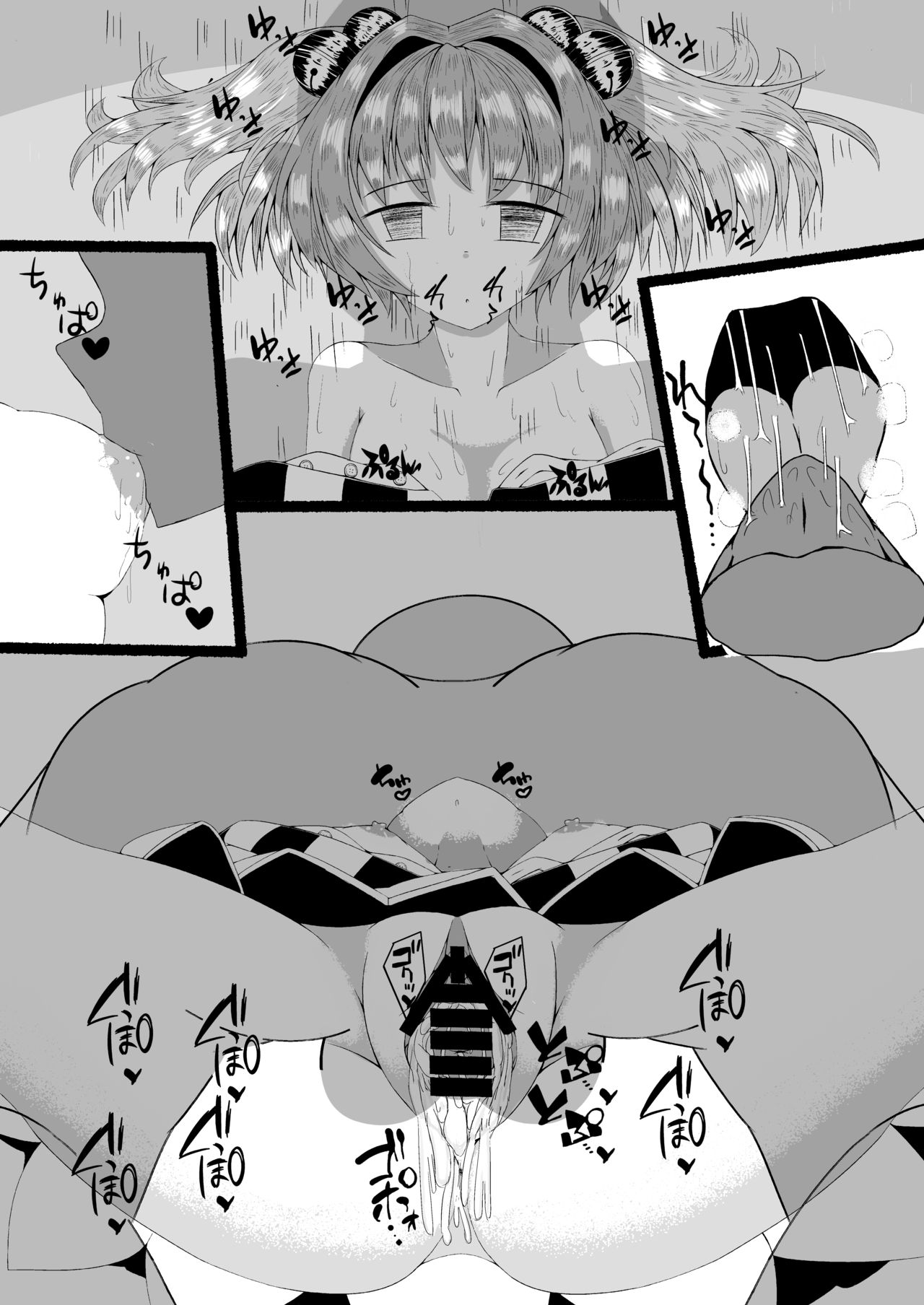 Yoku bon page 7 full