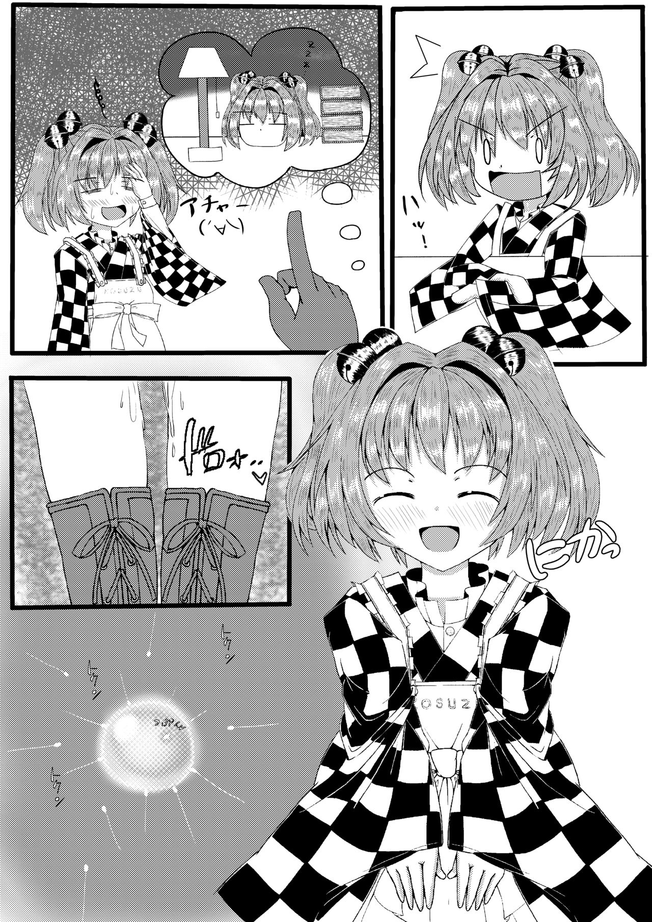 Yoku bon page 8 full