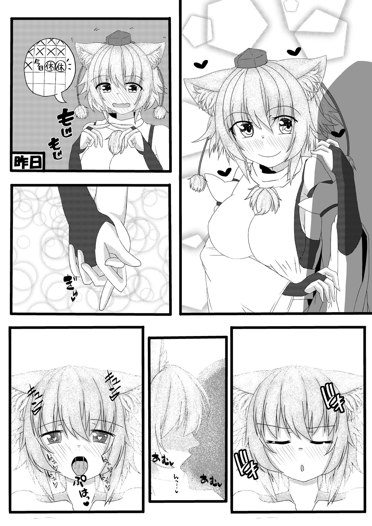 Yoku bon page 9 full